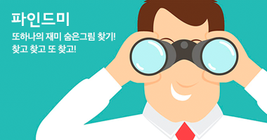 파인드미